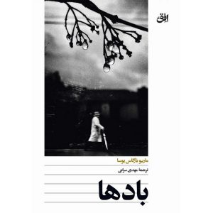 بادها