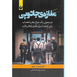 مغازه ی جادویی