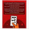قیمت و خرید بازی میم چی فان بازیمو