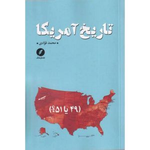 تاریخ آمریکا