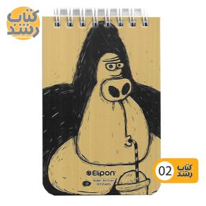 دفترچه یادداشت الیپون طرح فانتزی