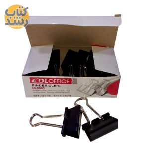 گیره دوبل فلزی کاغذ DL سایز 32 میلی متر مدل DL0003
