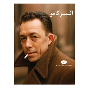 مجموعه آثار آلبر کامو (10جلدی) (قابدار)