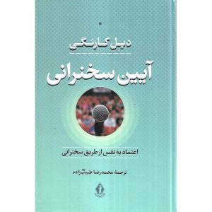 آیین سخنرانی (گالینگور)