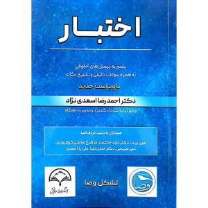 اختبار