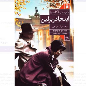 اینجا در برلین