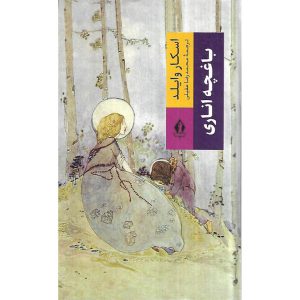 باغچه اناری (گالینگور)