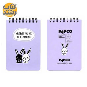 دفترچه یادداشت 100 برگ پاپکو PAPCO طرح خرگوش سایز کوچک (B7)