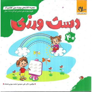 کفشدوزک دست ورزی شماره 40 سلام