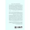خرید کتاب بازپس گیری فرزندان (گالینگور) - میلکان