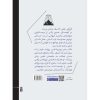 در کوهستان جنون (جیبی) اثر اچ پی لاوکرفت