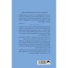 کتاب یافتن معنای زندگی، راهنمایی عمیق، مستند و به‌شدت ملموس برای یافتن معنا در زندگی