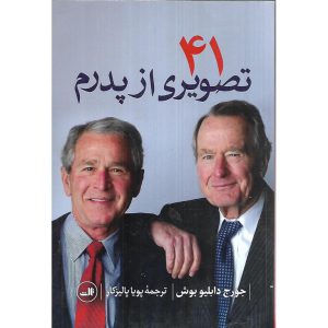 41 تصویری از پدرم