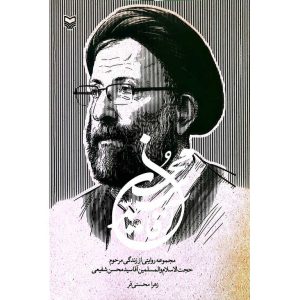 آقا سیدمحسن